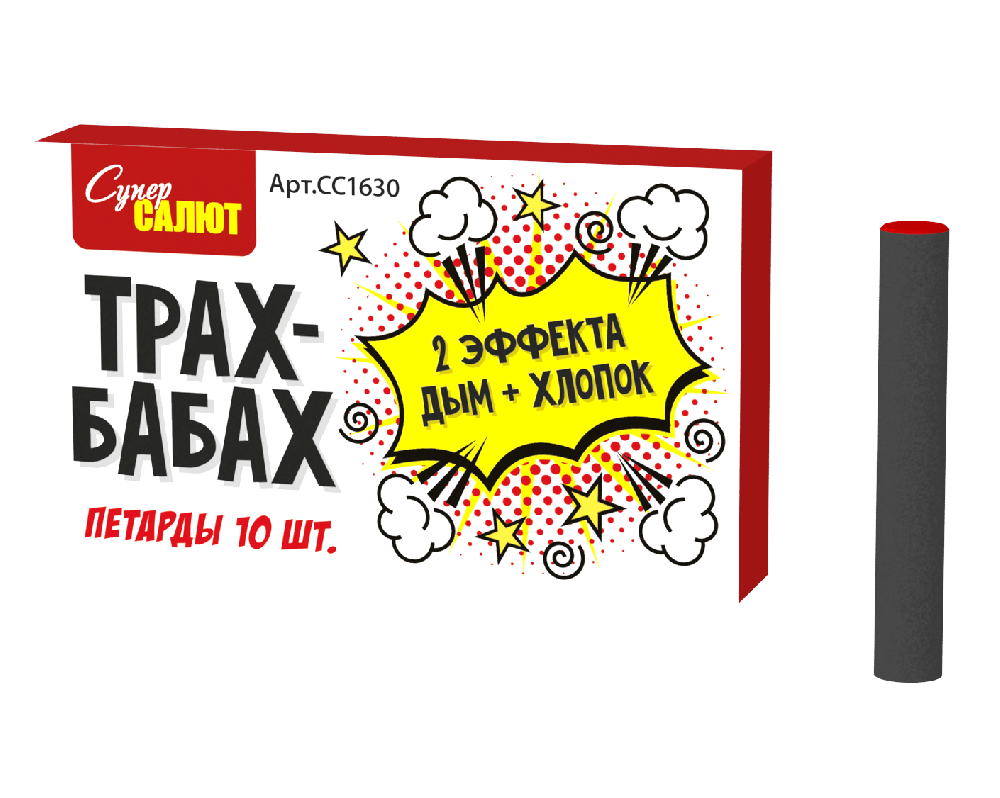 СС1630 Петарда "Трах-бабах" 20/10/10