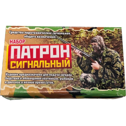 Патрон Сигнальный (Сигнал охотника) (УПЗ) 1/72/15