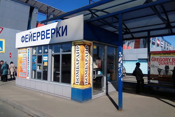 г. Челябинск, ТК