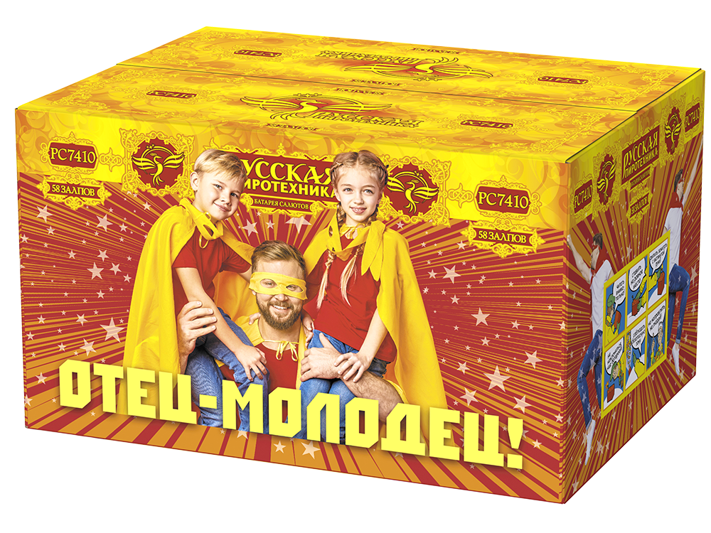 РС7410 Салют "Отец-молодец" (1,0"х58) 1/2/1