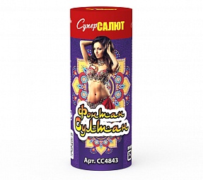 СС4843 Фонтан "Фонтан Султан" 24/6