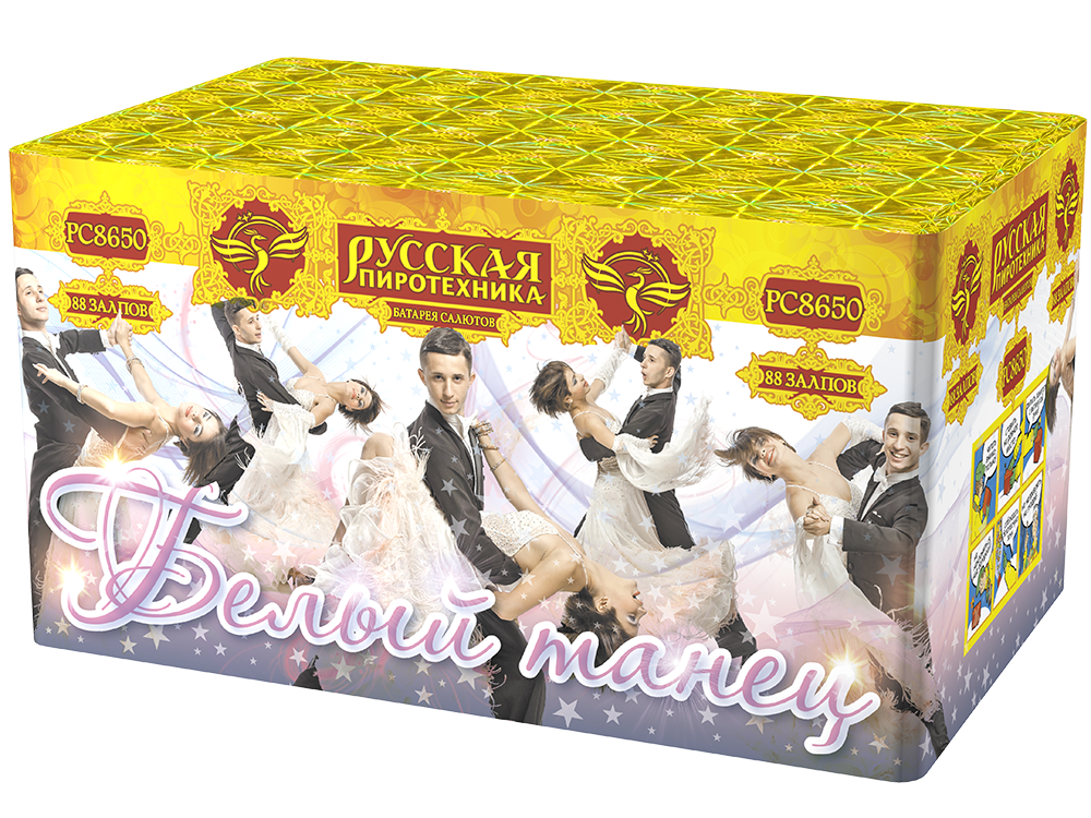 РС8650 Салют "Белый танец" (1,1"х88) 1/2/1