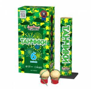 НФ6004 Фестивальные шары &quot;Танчики&quot; (1,8&quot;) 12/6