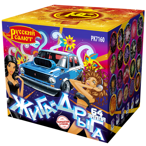 РК7160 Салют "Жига-Дрыга" (0,8"х64) 6/1/1