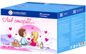 В7561 Салют Лав стори (1,1х48) 1/4/1