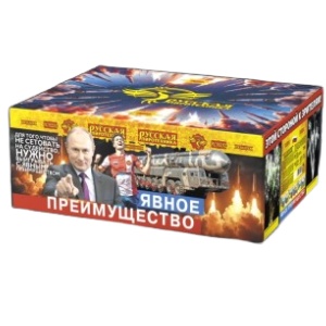 РС9232 Салют Явное преимущество (1,0-1,2-1,5х228) 1/1/1 веерный эффект, свист