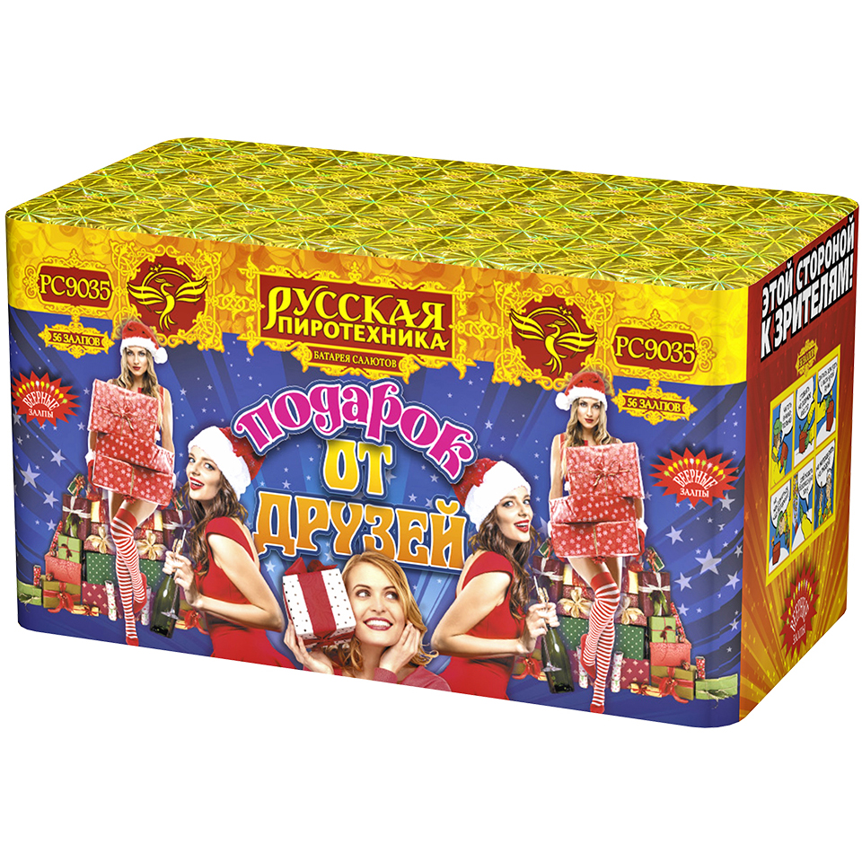 РС9035 Салют "Подарок от друзей" (0,8"-1,0"-1,2"х56) 1/4/1 веерный эффект