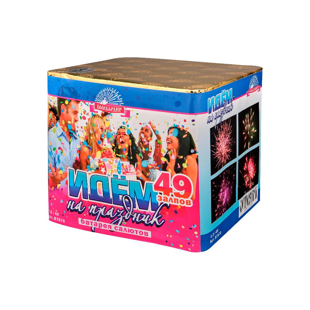 В7670 Салют "Идем на праздник" (1,2"х49) 1/2/1