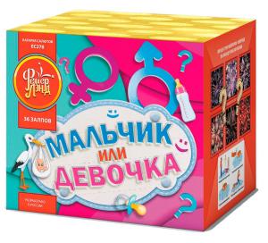 ЕС278 Салют Гендерный Мальчик или девочка (мальчик) (0,8"х 36) 1/6/1