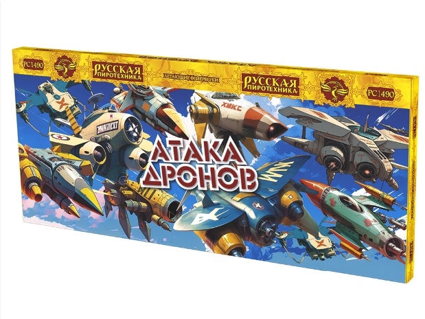 РС1490 Фейерверк Атака дронов 1/20/1