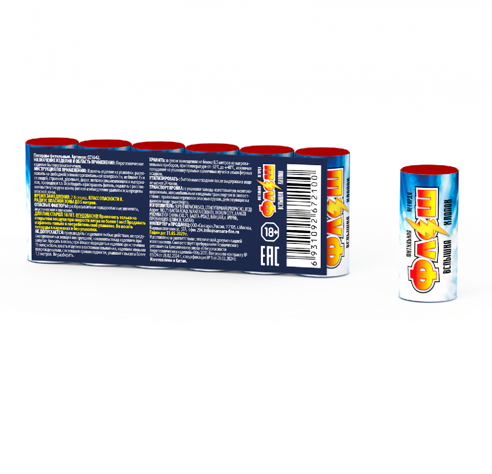 СС1642 Петарда Флеш 18/10/6