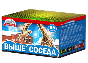 В7686 Салют "Выше соседа" (1,2"х88) 1/2/1