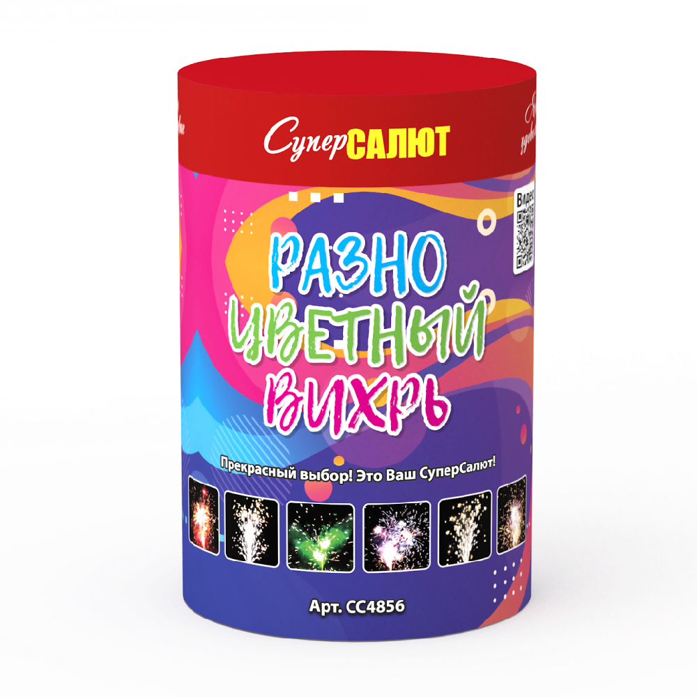 СС4856 Фонтан "Разноцветный вихрь" 24/1