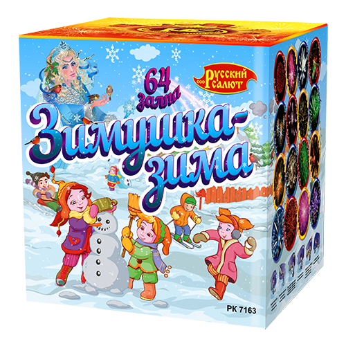 РК7163 Салют "Зимушка-Зима" (0,8"х64) 6/1/1