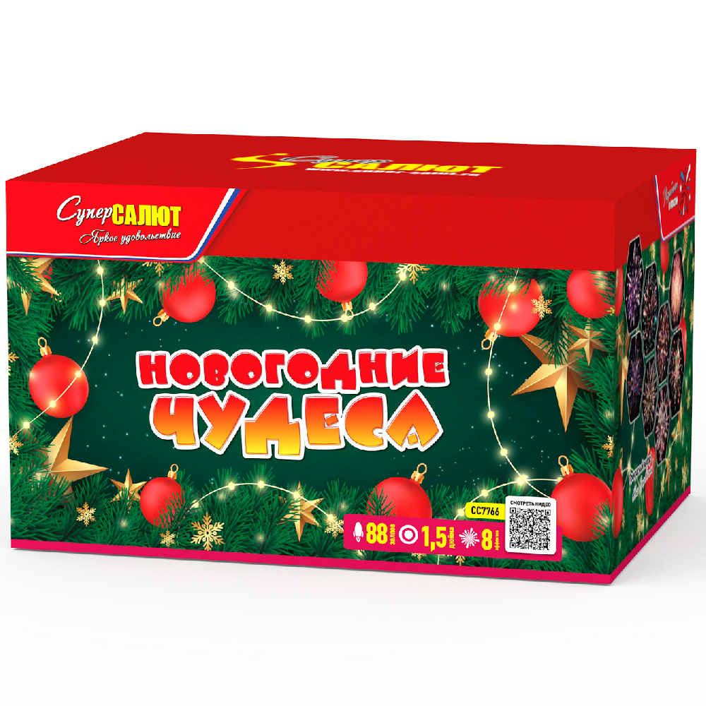СС7766 Салют Новогодние чудеса (1,5*88) 1/1