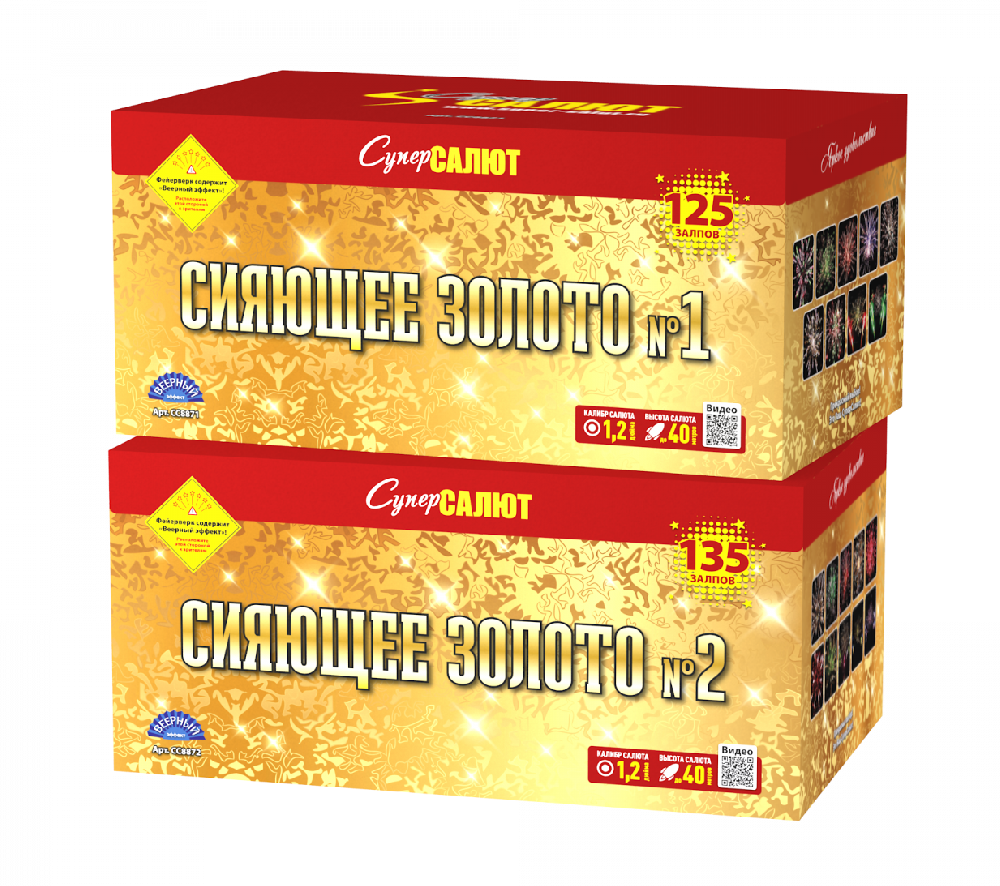 СС8872 Салют "Сияющее золото 2" (1,25"х135) 1/1/1 веерный эффект