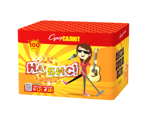 СС8306 Салют "На бис!" (1,25"х100) МОДУЛЬ 1/1/1