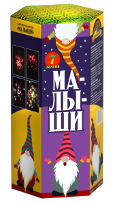В7001 Салют "Малыши!" (0,8"х7) 1/24/1
