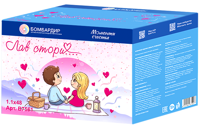 В7561 Салют Лав стори (1,1х48) 1/4/1