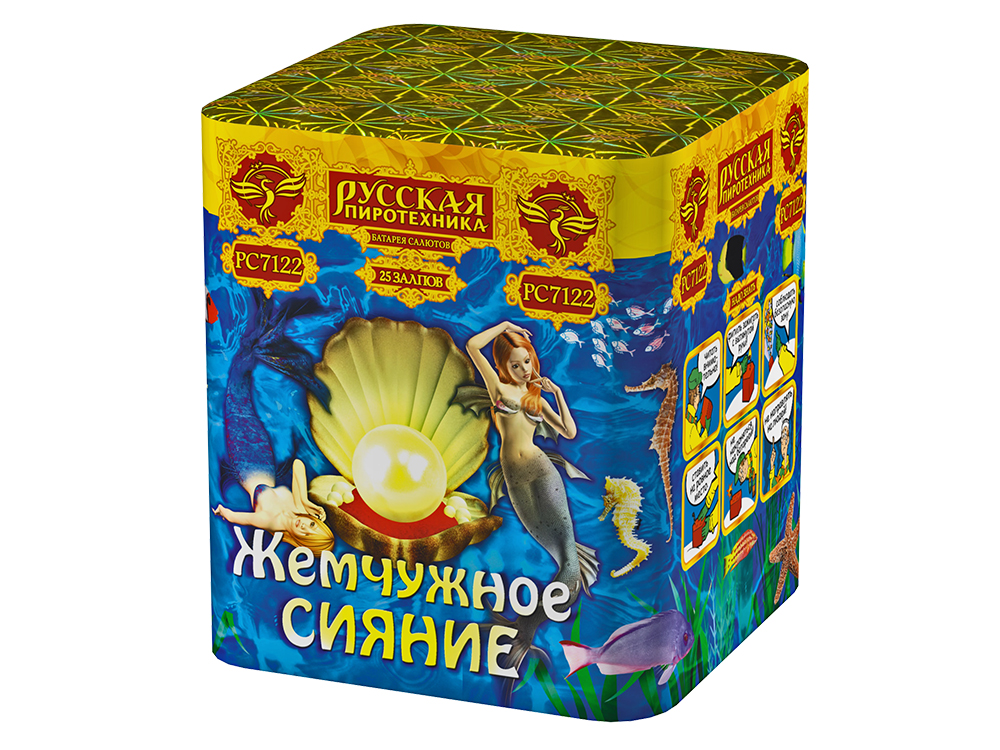 РС7122 Салют "Жемчужное сияние" (1,1"х25) МОДУЛЬ 1/8/1