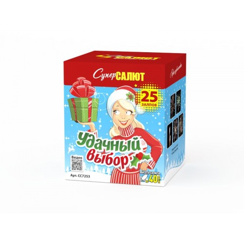 СС7253 Салют "Удачный выбор" (0,7"х25) 1/16/1