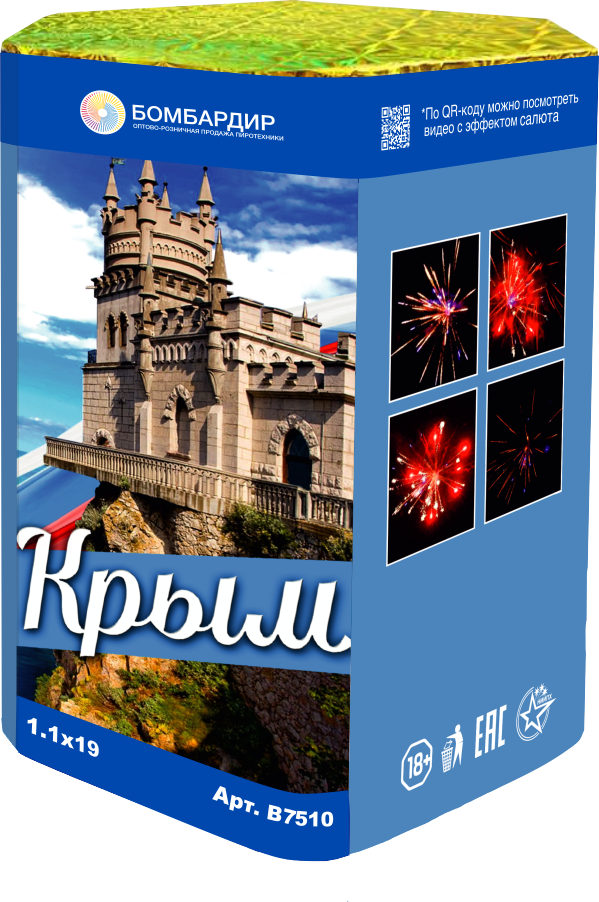 В7510 Салют "Крым" (1,1"х19) 1/12/1