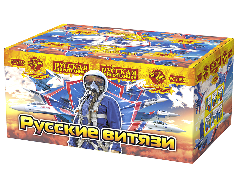 РС7458 Салют "Русские витязи" (1,0"х80) 1/1/1