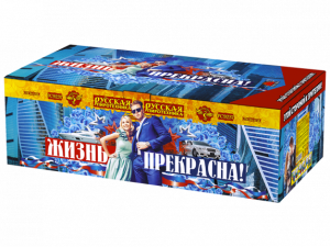 РС9237 Салют "Жизнь прекрасна!" (0,8"-1,0"-1,2"х274) 1/1/1 веерный эффект, свист