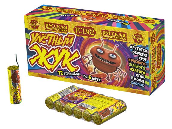 РС1362 Петарда "Улетный жук" 20/12/6