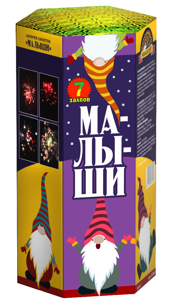 В7001 Салют "Малыши!" (0,8"х7) 1/24/1