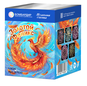 В7530 Салют Золотой Феникс (1,1"х25) 6/1