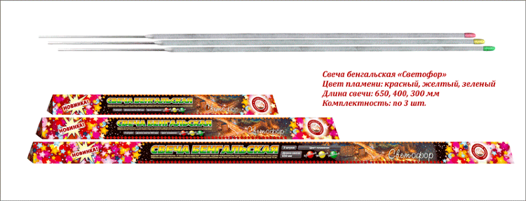 Свеча бенгальская 400 мм (3 шт) "Светофор" красн/желт/зелен. 1/27/3