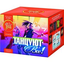 ЕС300 Салют "Танцуют все!" (0,8"х49) 1/8/1