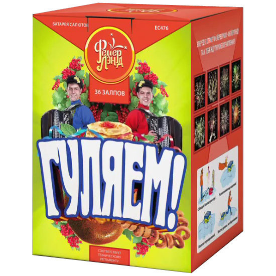 ЕС476 Салют "Гуляем!" (1,0"х36) 1/4/1