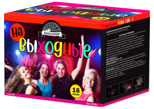 В7601 Салют "На выходные" (1,2"х16) 1/4/1