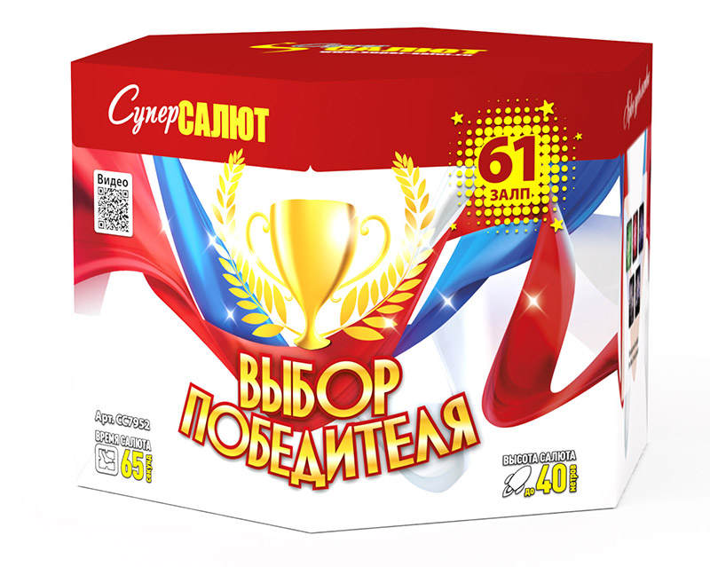 СС7952 Салют "Выбор победителя" (1,2"х61) 1/2/1