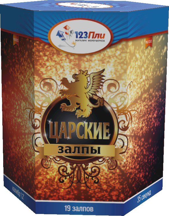 PLI1212 Салют "Царские залпы" (1,2"х19) 1/6