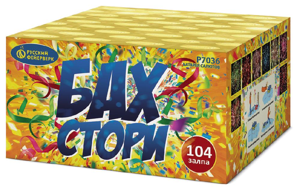 Р7036 Салют Бах-стори (0,6" х104)  1/6/1