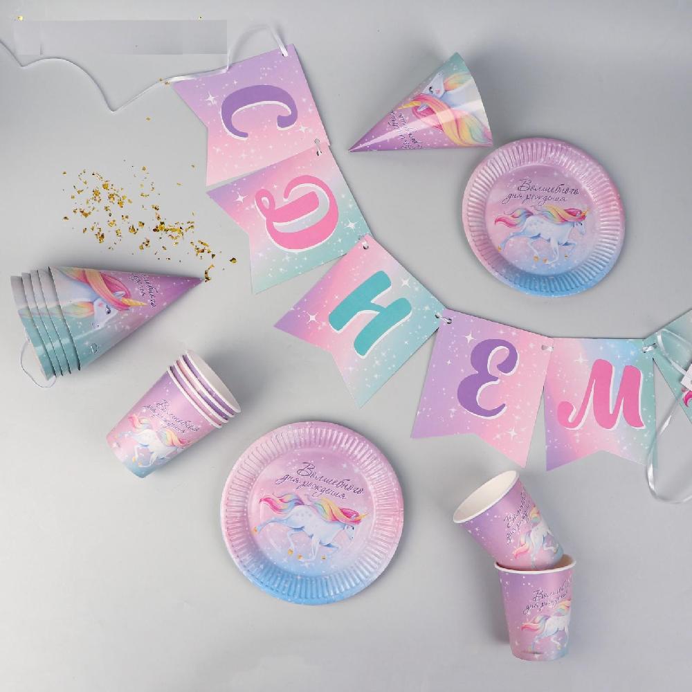 Набор бумажной посуды «Волшебного дня рождения», единорог, 6 тарелок, 6 стаканов, 6 колпаков, 1 гир