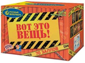 Р8278 Салют Вот это вещь (1,0-1,25х70) 1/2/1 веерный эффект