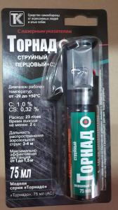 Баллон &quot;Торнадо&quot; струйный Перцовый с ЛЦУ 75 мл  1/45/1 с доп. защитой