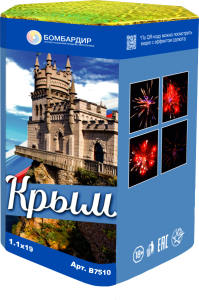 В7510 Салют "Крым" (1,1"х19) 1/12/1