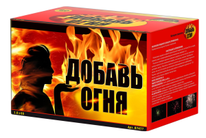 В7477 Салют &quot;Добавь огня&quot; (1,0х60) 1/4/1