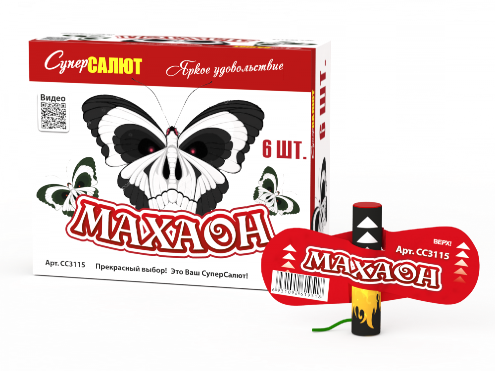 СС3115 Петарда "Махаон" 120/6