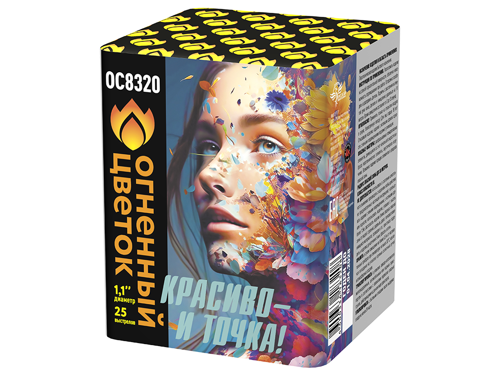 ОС8320 Салют "Красиво и точка" (1,1"*25) 1/8/1