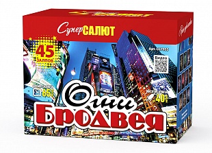 СС7955 Салют "Огни Бродвея" (1,2"х45) 1/4/1