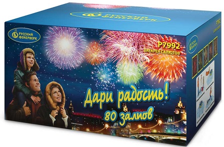 Р7333 Салют "Дари радость!" (0,8"х66) 1/4/1