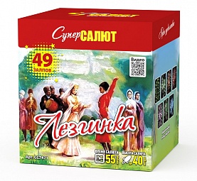 СС7471 Салют "Лезгинка" (1,0"х49) 1/4/1