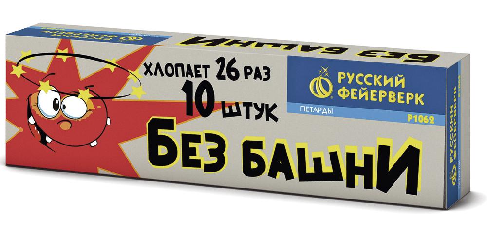 Р1062 Петарда Без башни 1/150/10