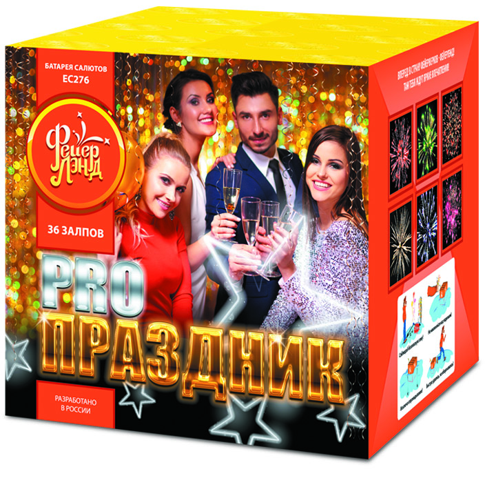 ЕС276 Салют "PRO-ПРАЗДНИК" (0,8"х36) 1/8/1